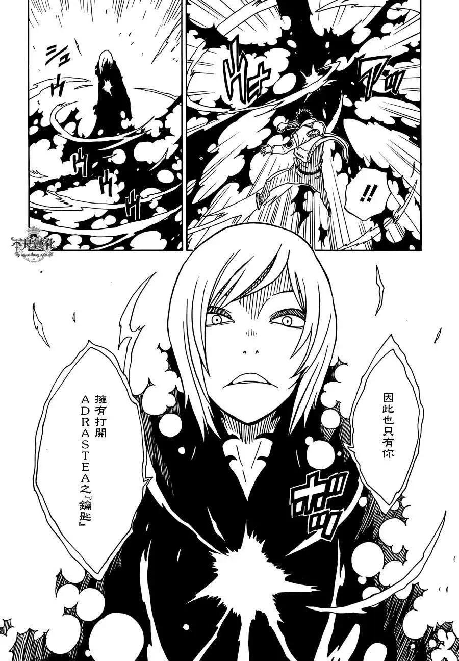 Dimension W维度战记 - 第55回 - 第17张图