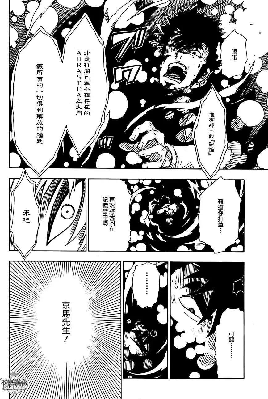 Dimension W维度战记 - 第55回 - 第19张图