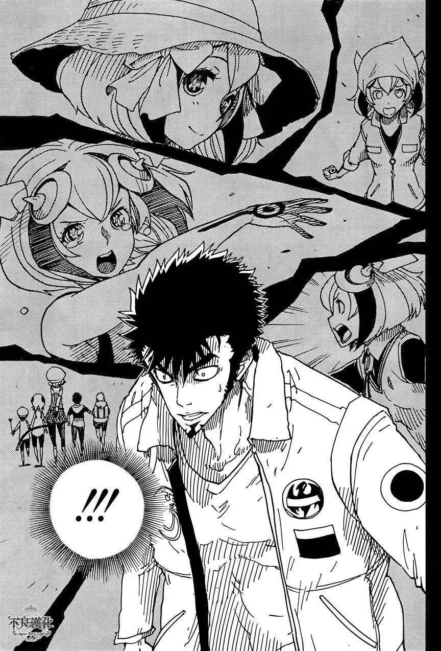 Dimension W维度战记 - 第55回 - 第3张图