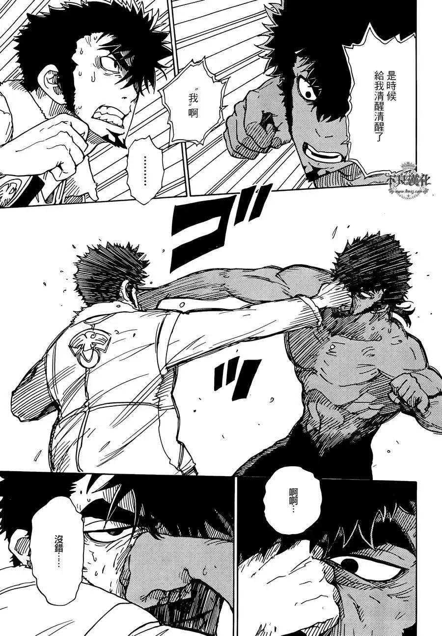 Dimension W维度战记 - 第55回 - 第7张图