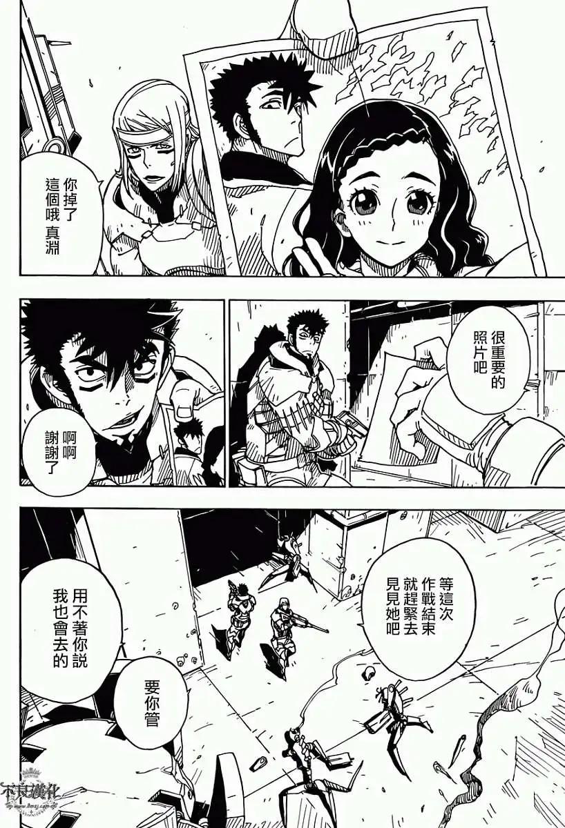 Dimension W维度战记 - 第52回 - 第11张图