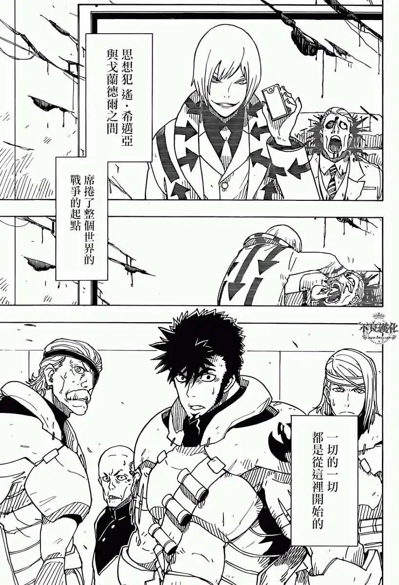 Dimension W维度战记 - 第52回 - 第20张图