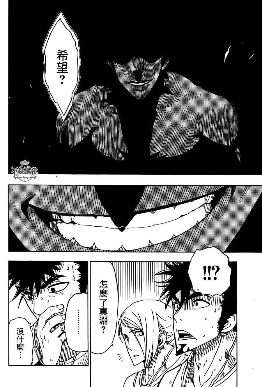 Dimension W维度战记 - 第51回 - 第10张图