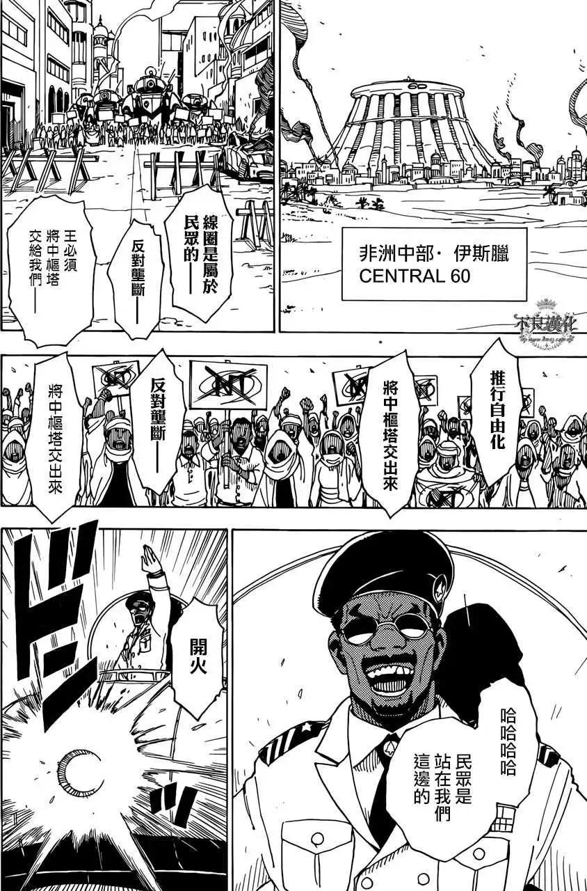 Dimension W维度战记 - 第51回 - 第12张图