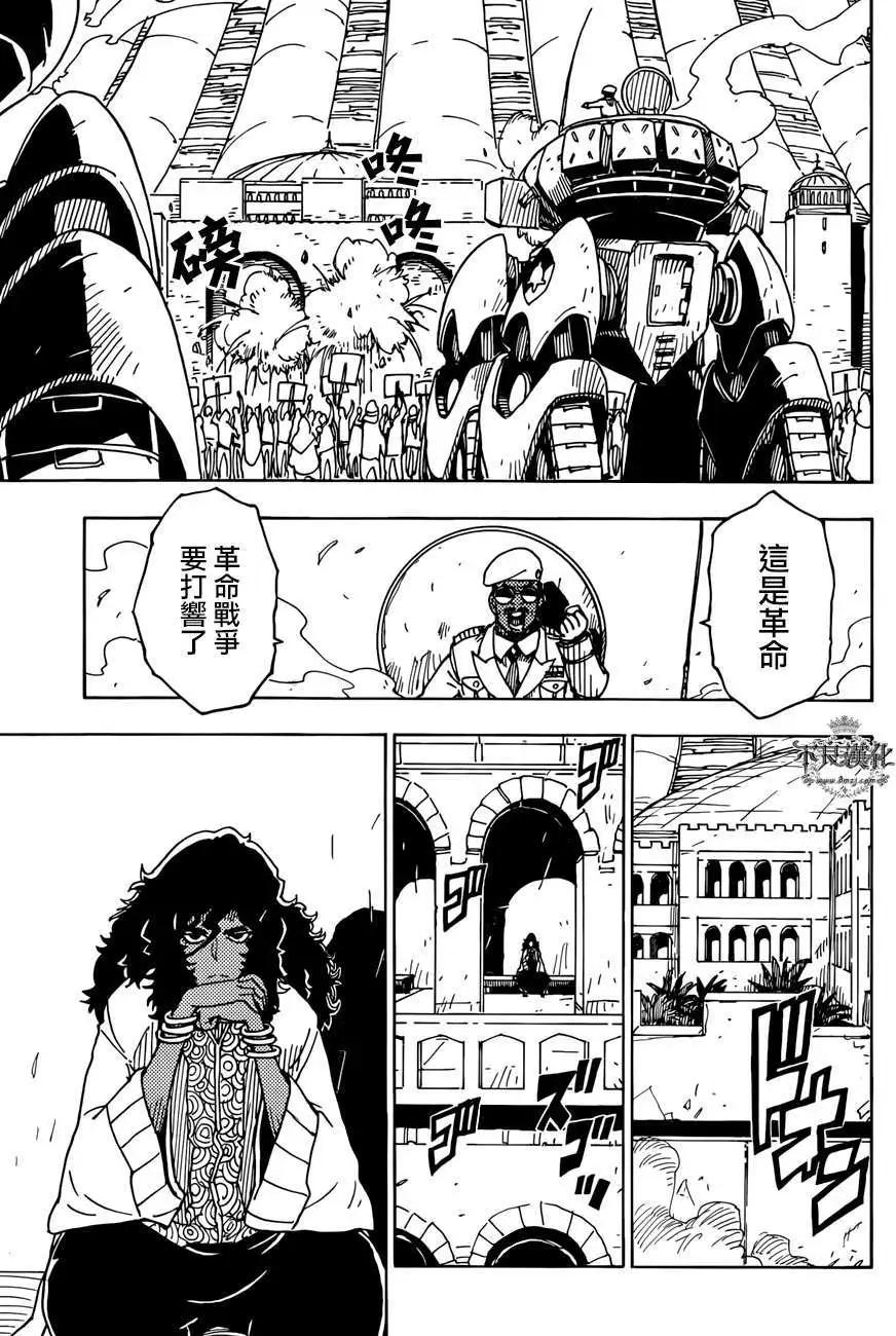 Dimension W维度战记 - 第51回 - 第13张图