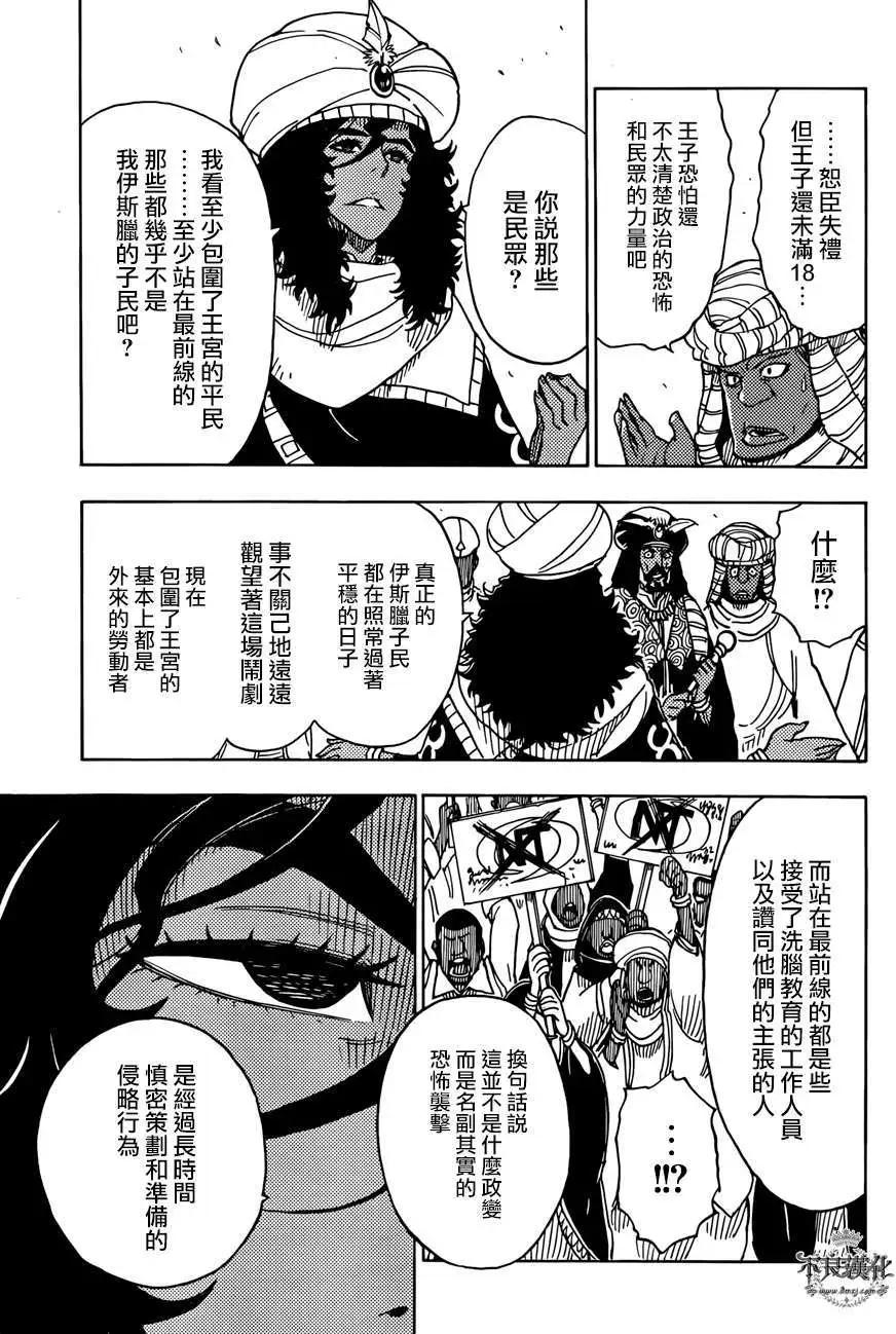 Dimension W维度战记 - 第51回 - 第21张图