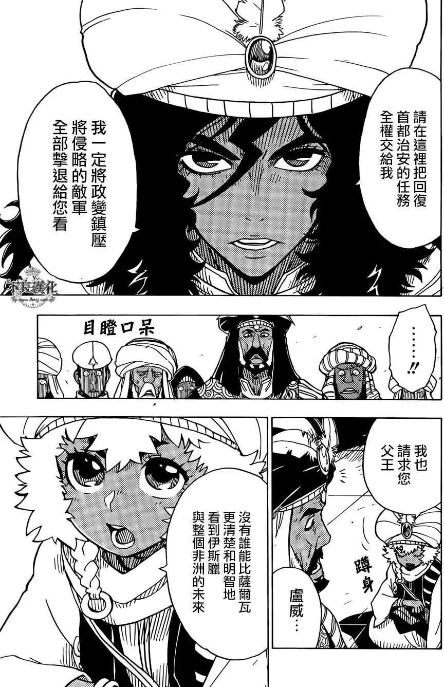 Dimension W维度战记 - 第51回 - 第23张图