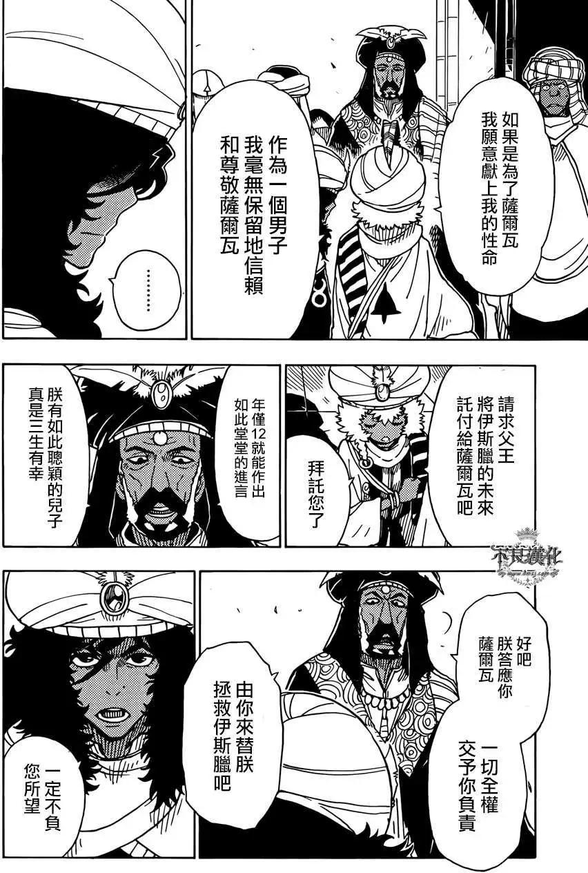 Dimension W维度战记 - 第51回 - 第24张图