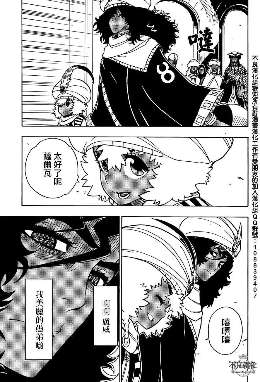 Dimension W维度战记 - 第51回 - 第25张图