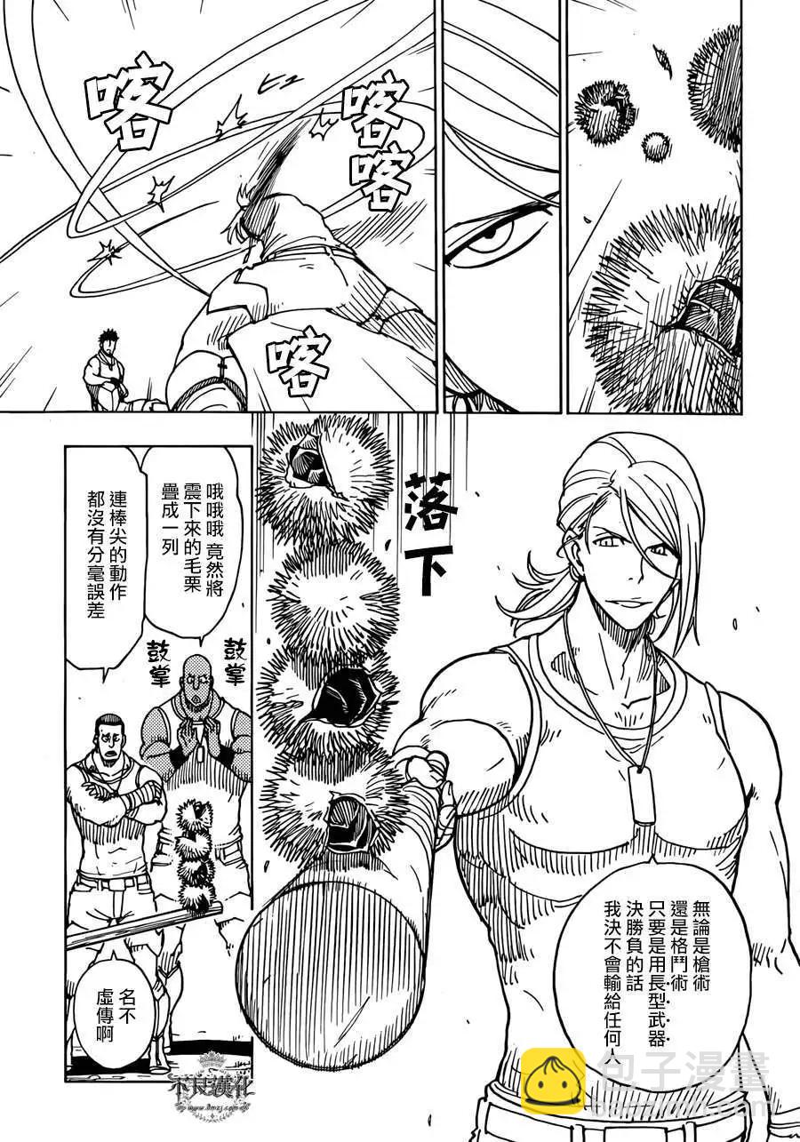 Dimension W维度战记 - 第51回 - 第5张图