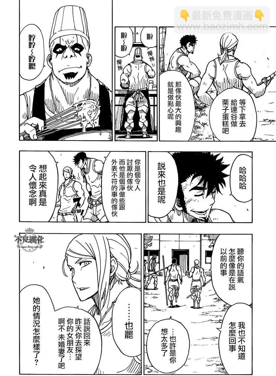 Dimension W维度战记 - 第51回 - 第6张图