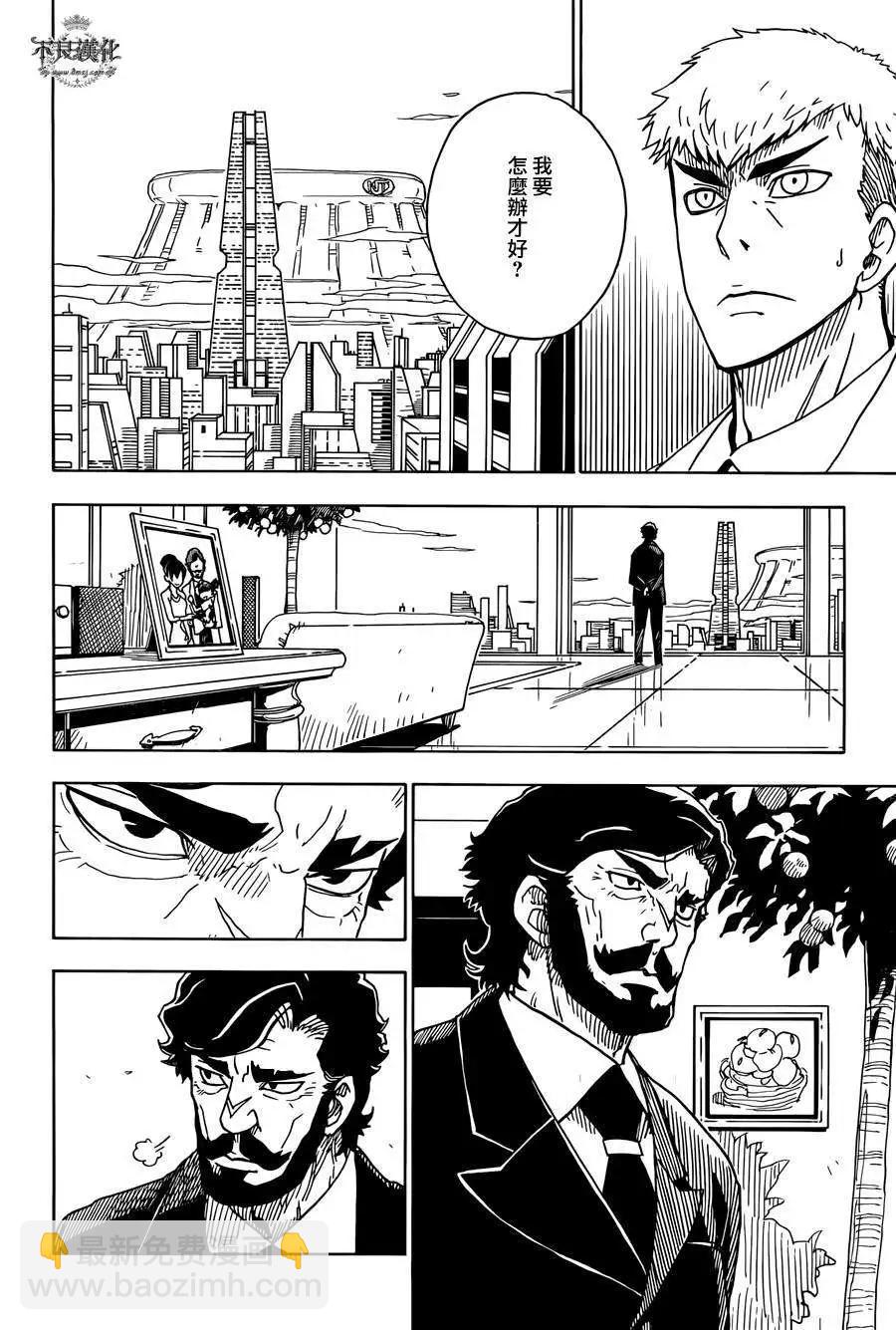 Dimension W维度战记 - 第54回 - 第14张图