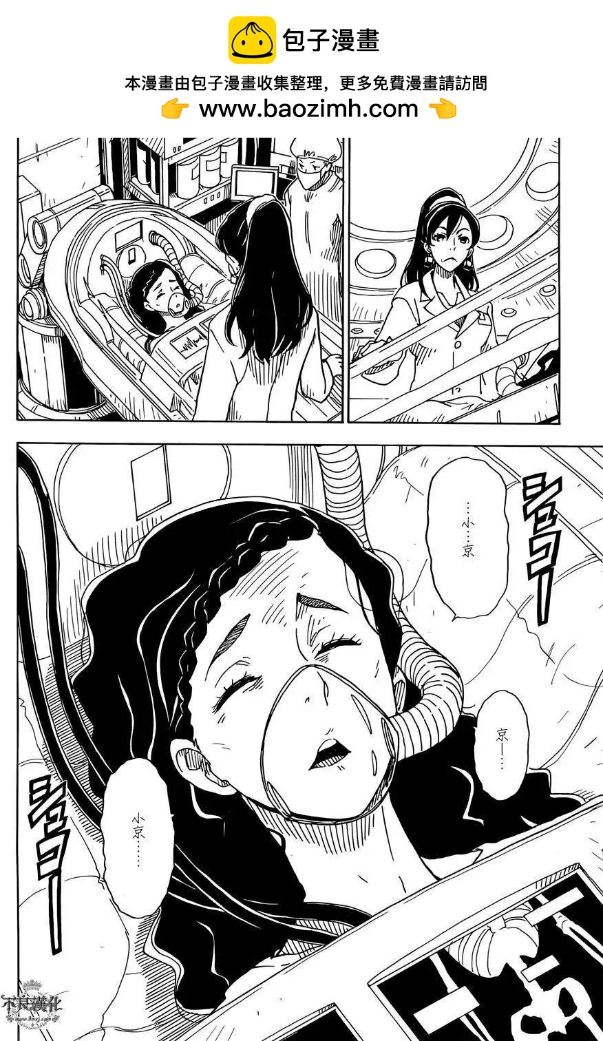 Dimension W维度战记 - 第54回 - 第16张图