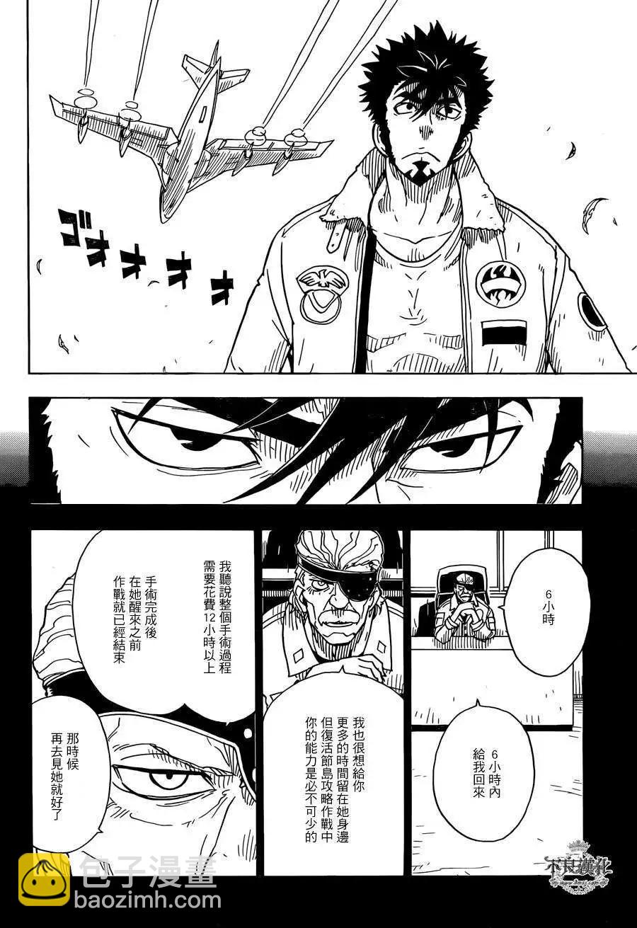 Dimension W维度战记 - 第54回 - 第18张图