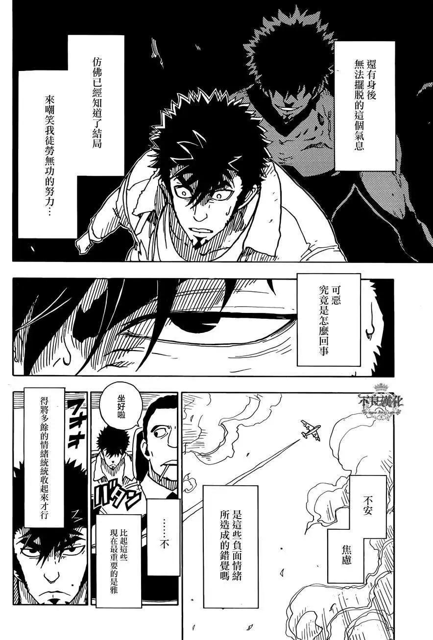 Dimension W维度战记 - 第54回 - 第20张图