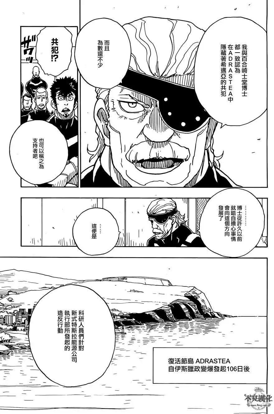 Dimension W维度战记 - 第54回 - 第5张图