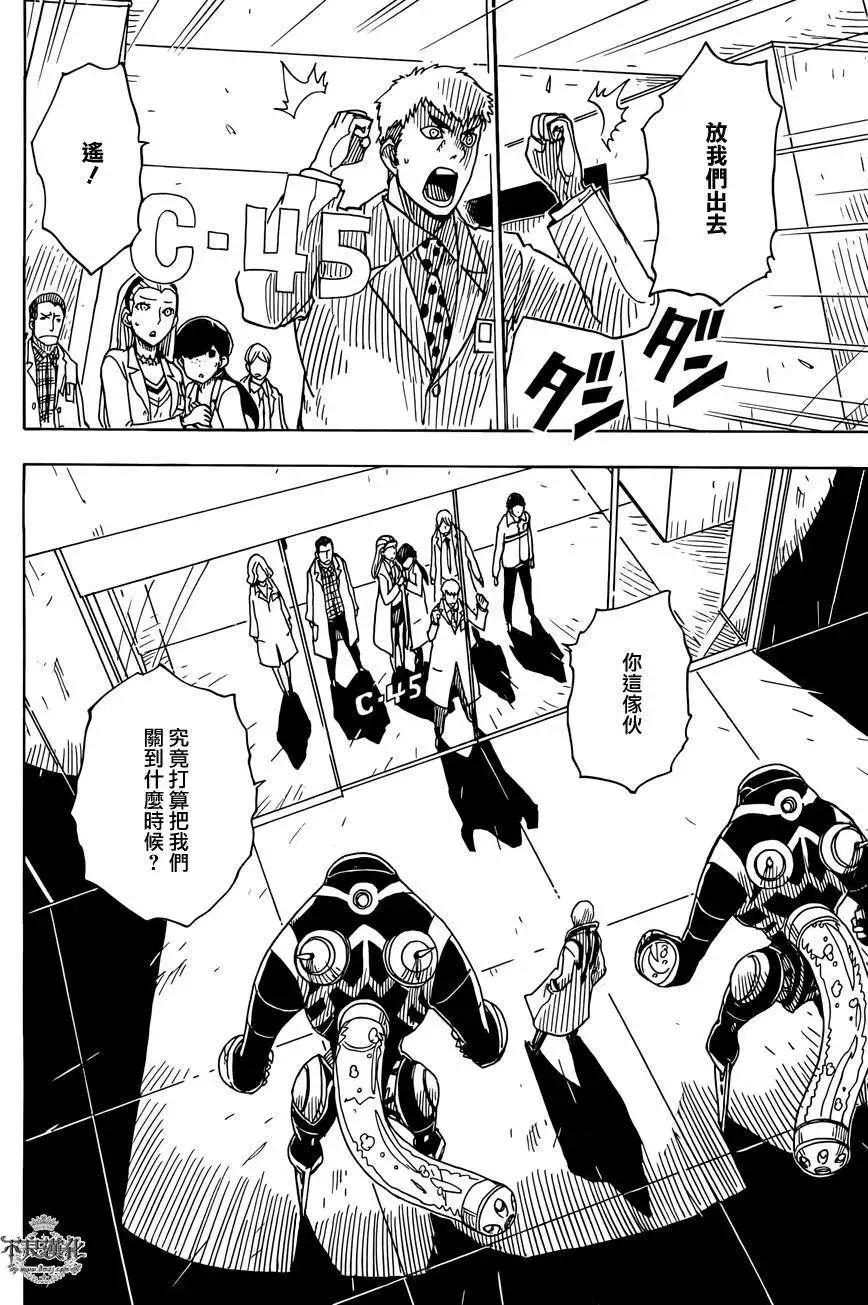 Dimension W维度战记 - 第54回 - 第6张图