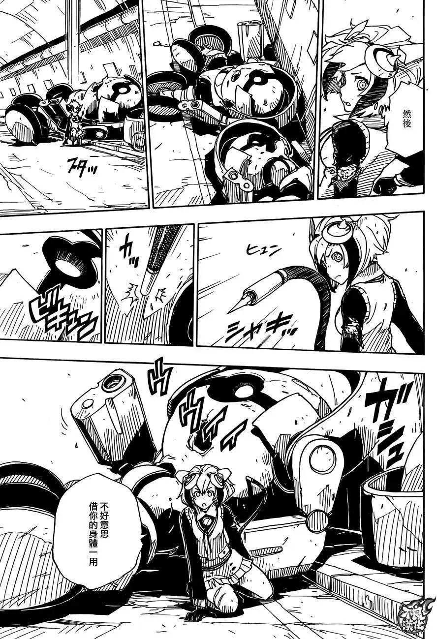 Dimension W维度战记 - 第56回 - 第10张图