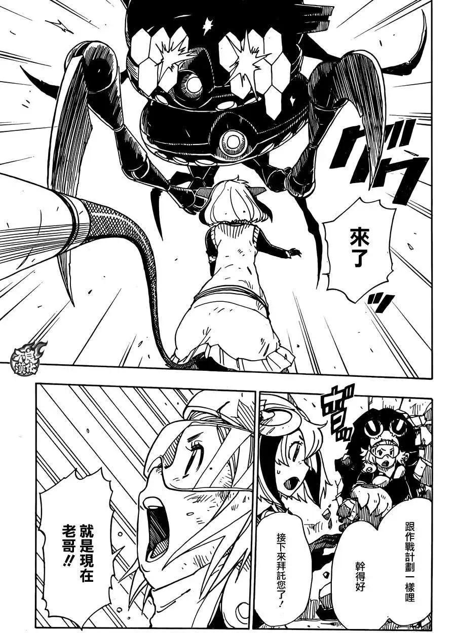 Dimension W维度战记 - 第56回 - 第12张图