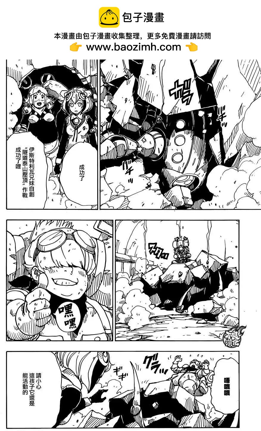 Dimension W维度战记 - 第56回 - 第14张图