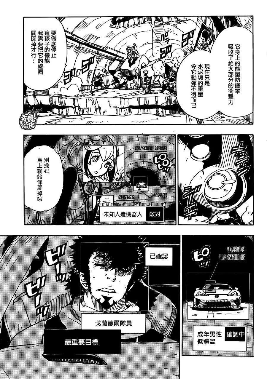 Dimension W维度战记 - 第56回 - 第15张图