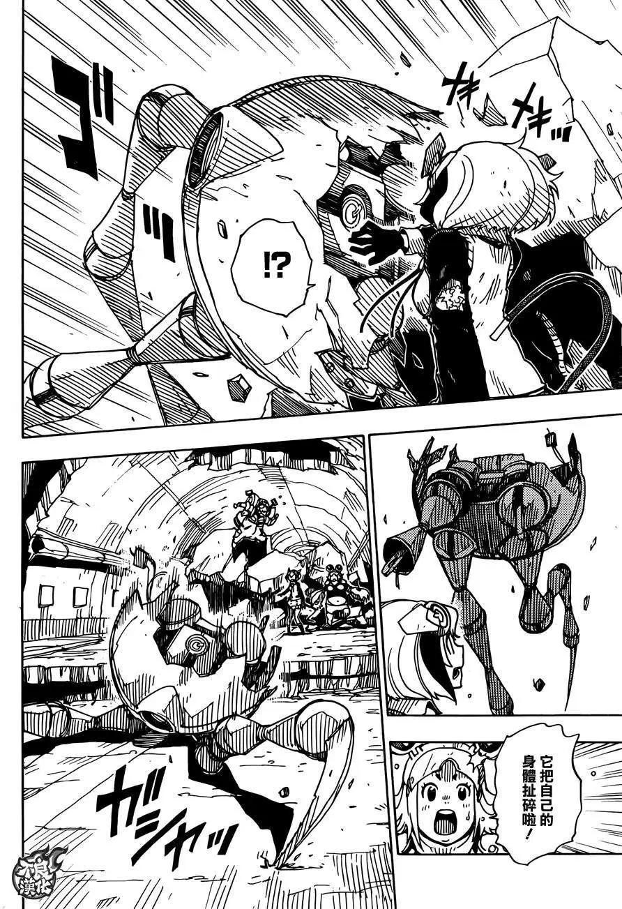 Dimension W维度战记 - 第56回 - 第16张图