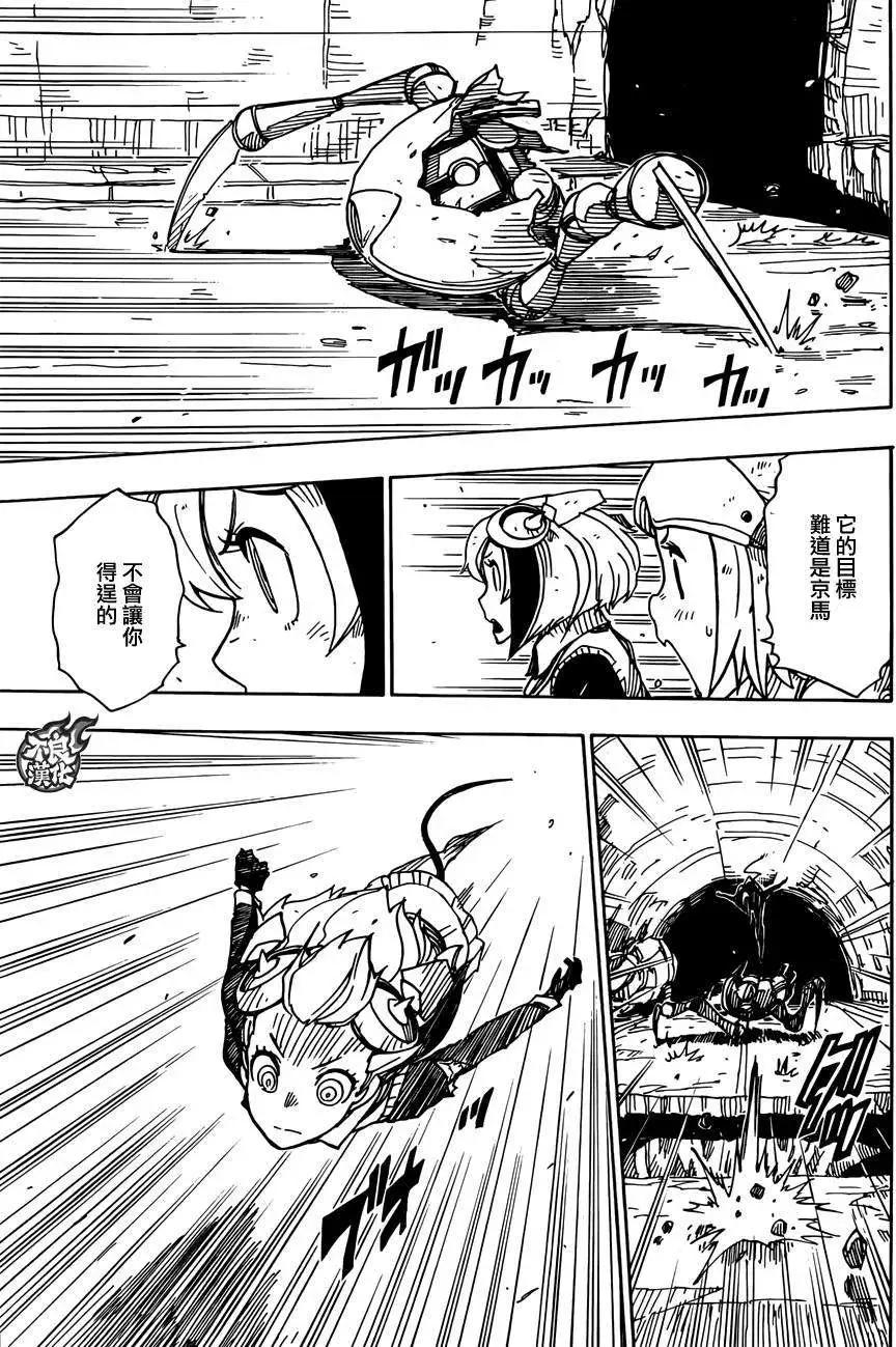 Dimension W维度战记 - 第56回 - 第17张图