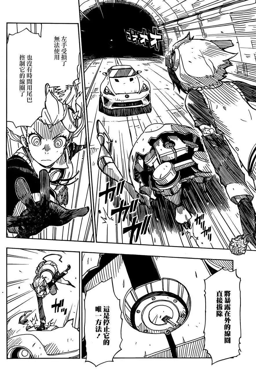 Dimension W维度战记 - 第56回 - 第18张图