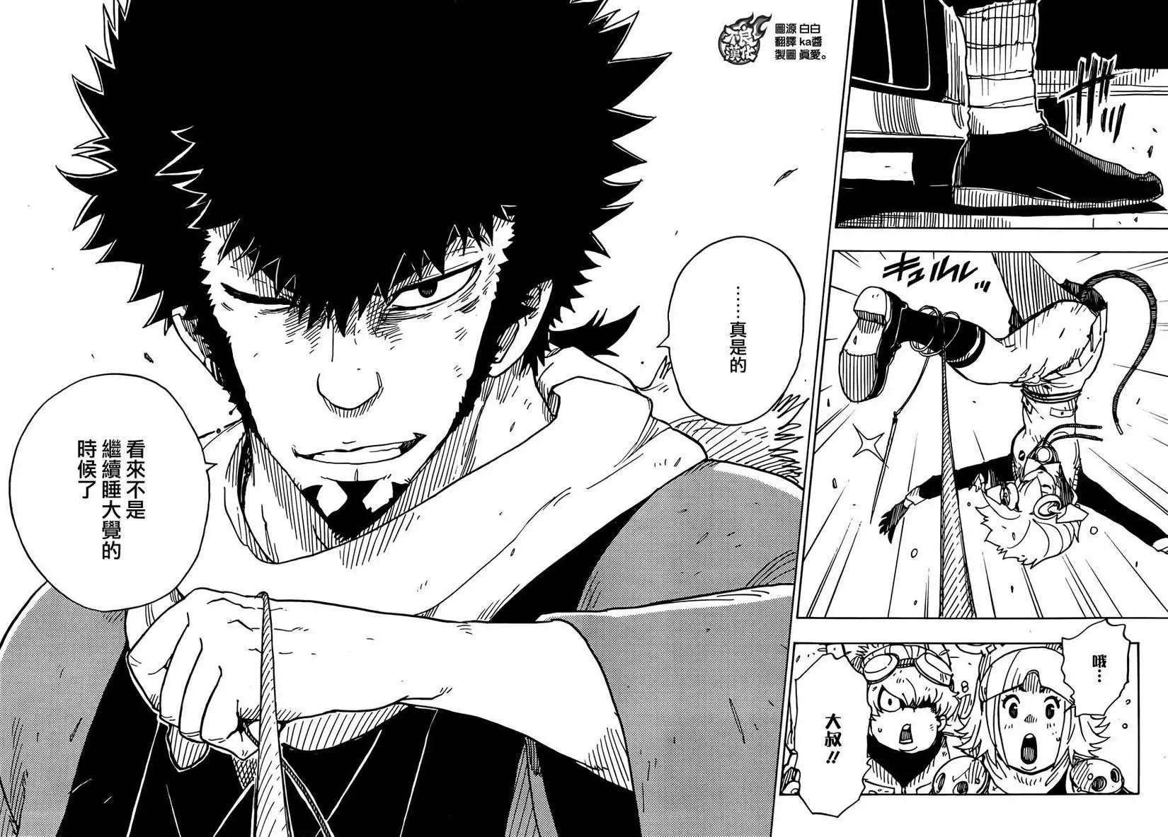 Dimension W维度战记 - 第56回 - 第22张图