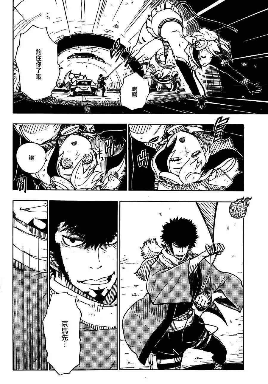 Dimension W维度战记 - 第56回 - 第23张图