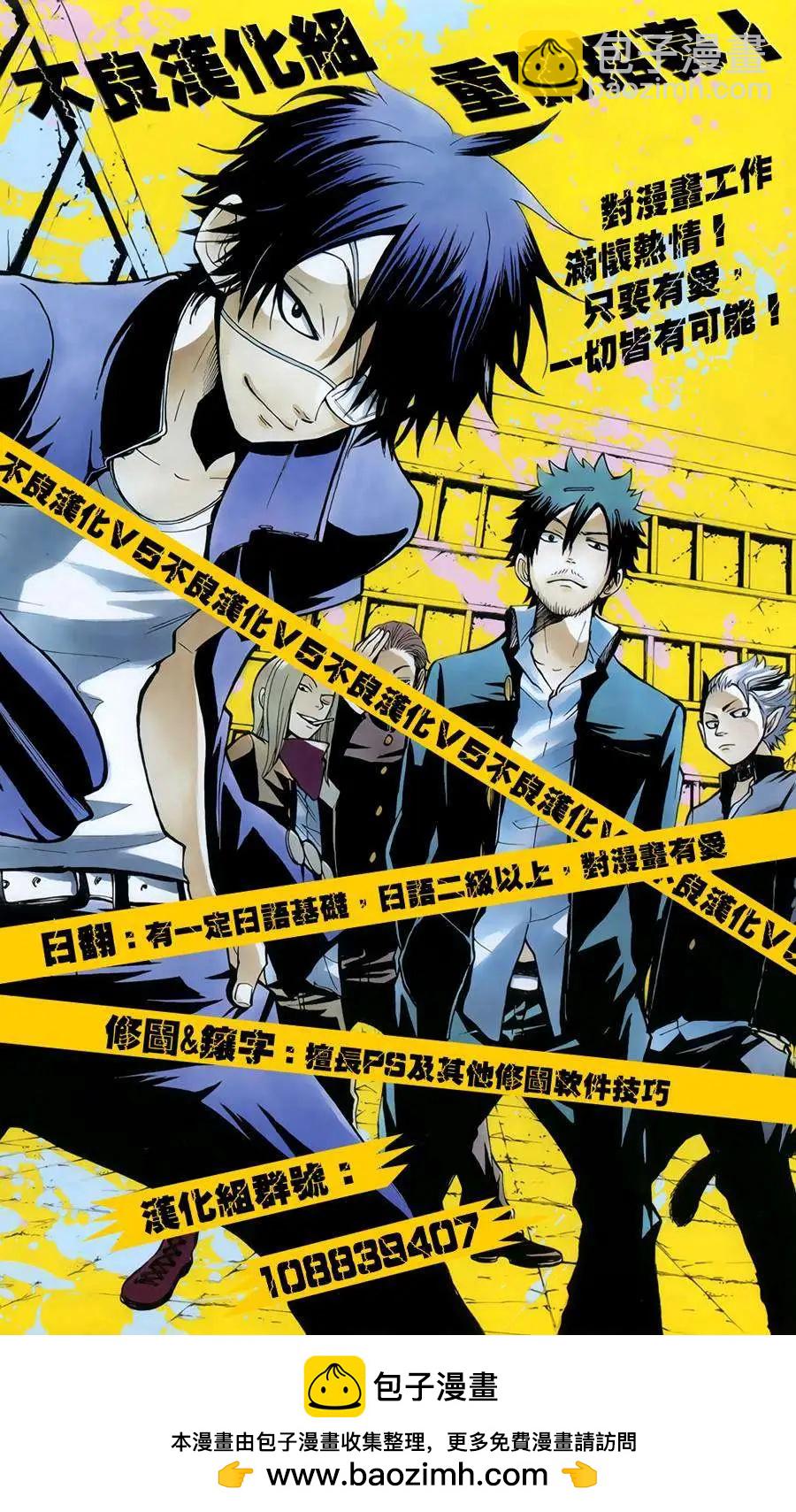 Dimension W维度战记 - 第56回 - 第26张图