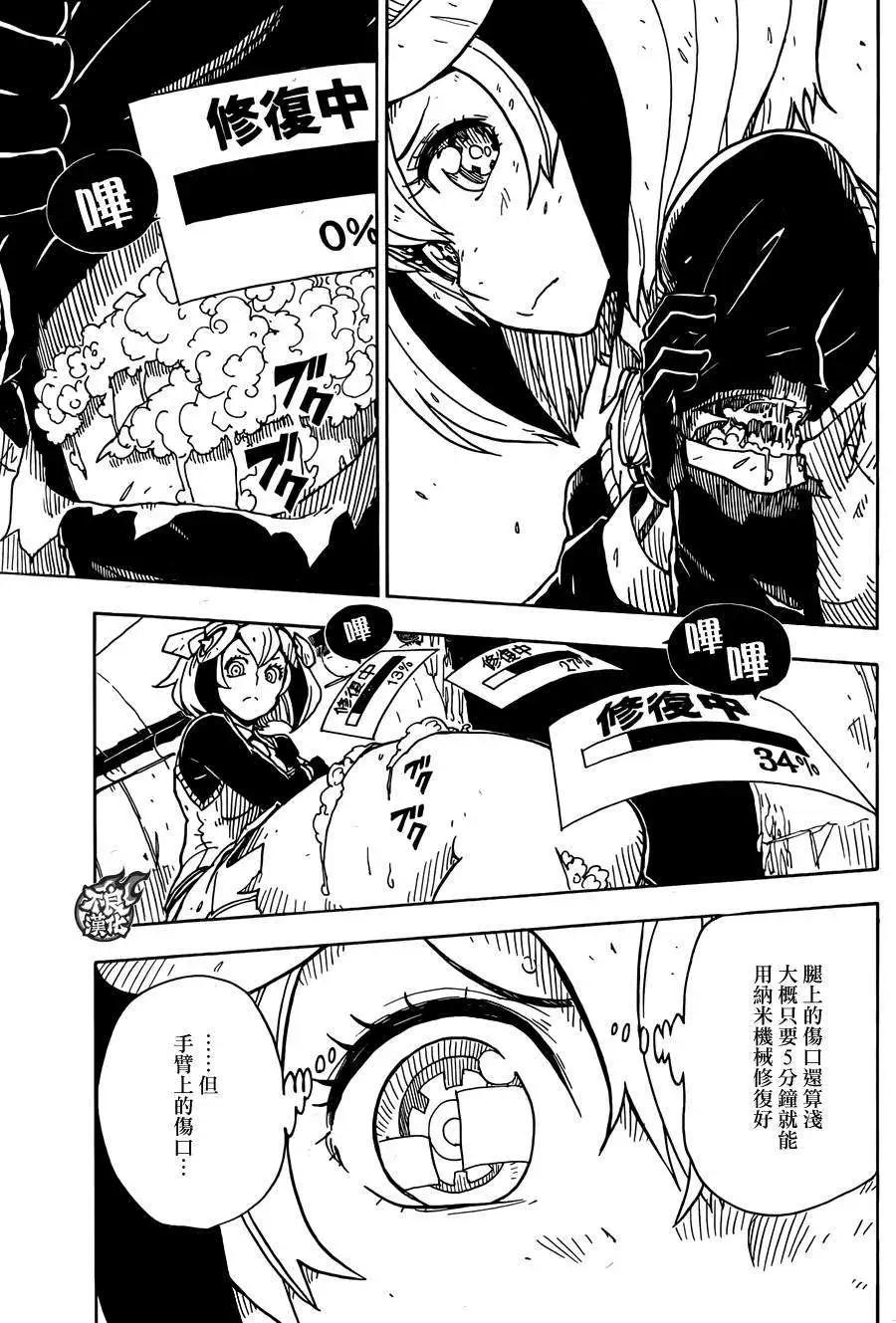 Dimension W维度战记 - 第56回 - 第4张图