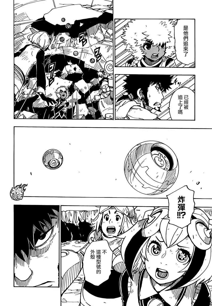 Dimension W维度战记 - 第58回 - 第10张图