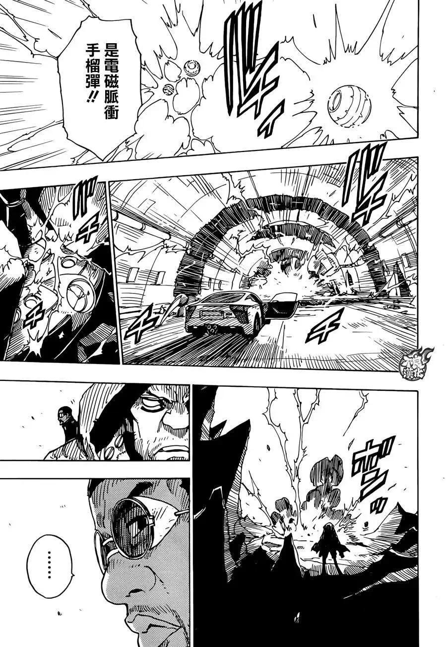 Dimension W维度战记 - 第58回 - 第11张图