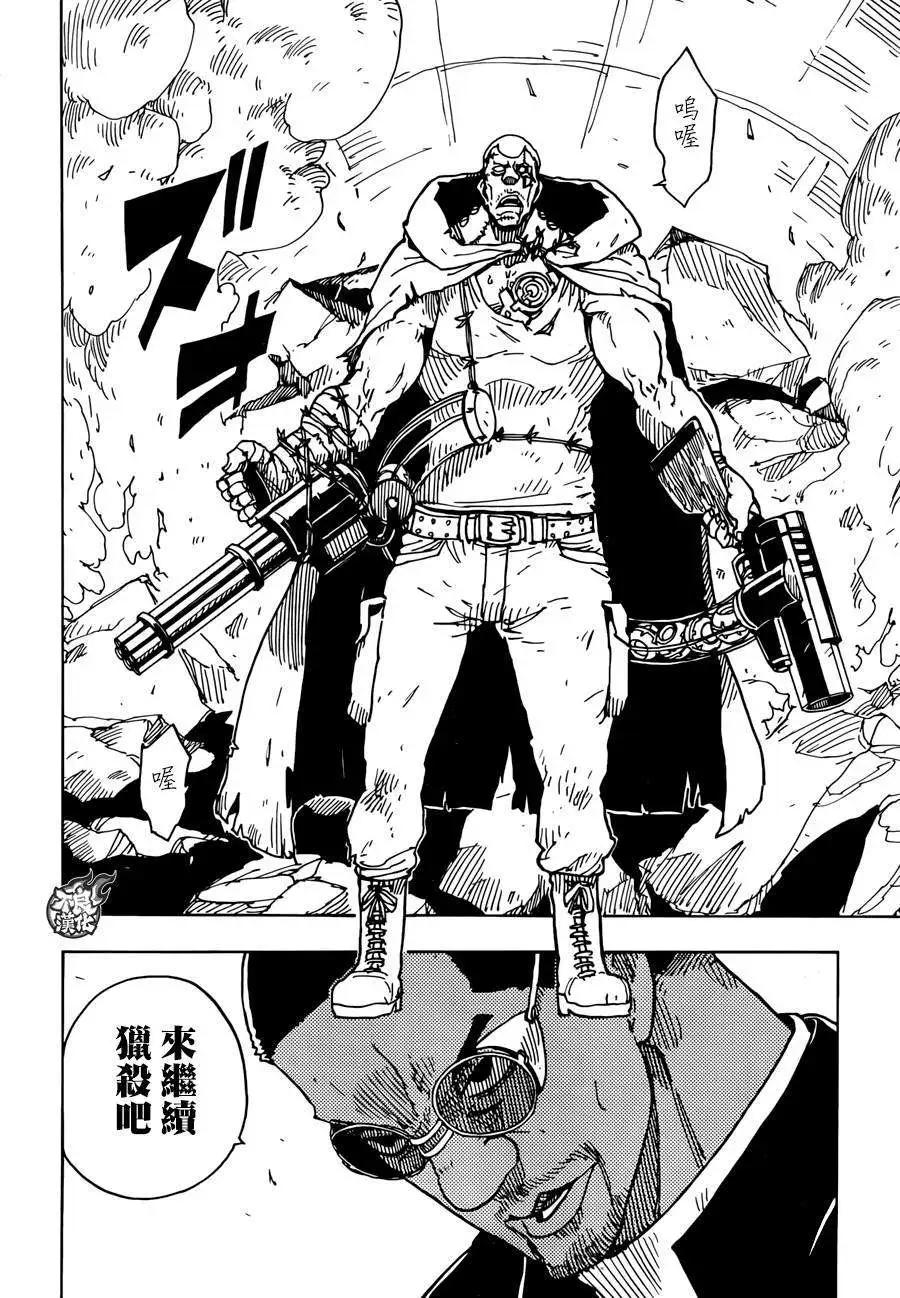 Dimension W维度战记 - 第58回 - 第14张图