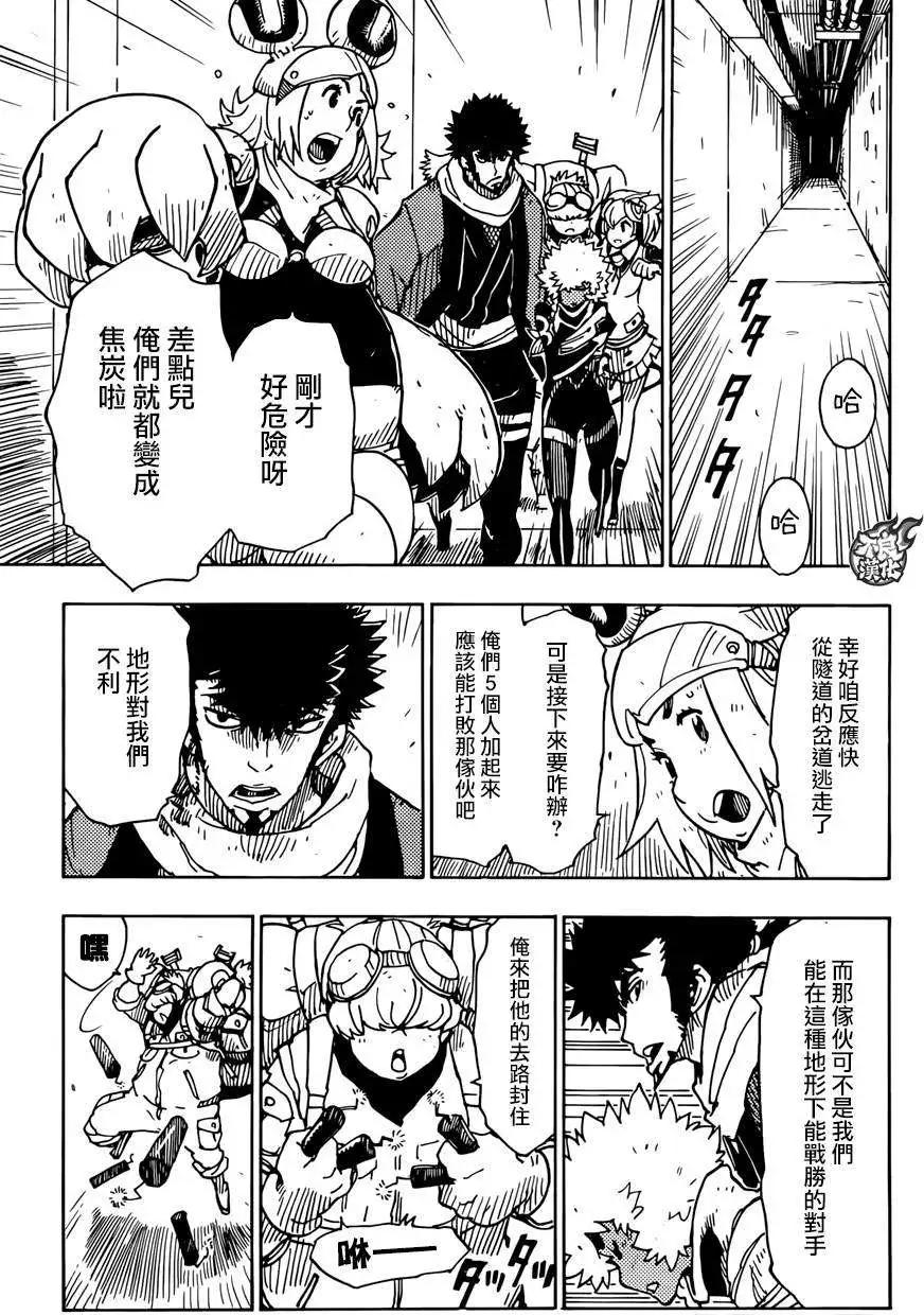 Dimension W维度战记 - 第58回 - 第15张图