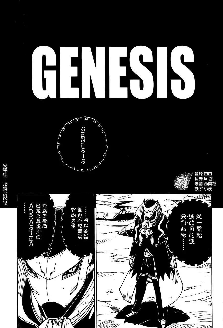 Dimension W维度战记 - 第58回 - 第23张图