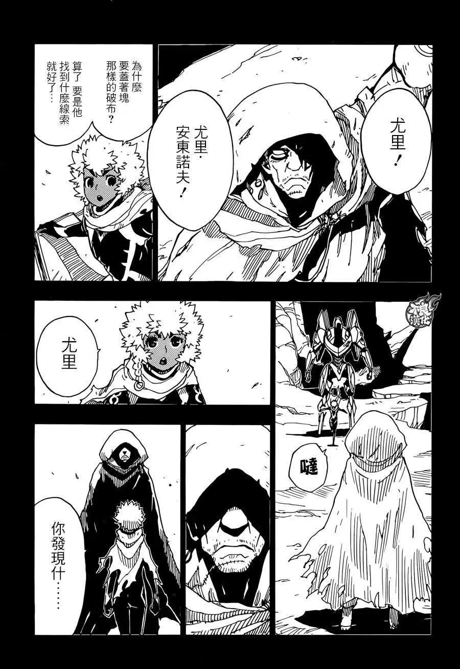 Dimension W维度战记 - 第58回 - 第3张图