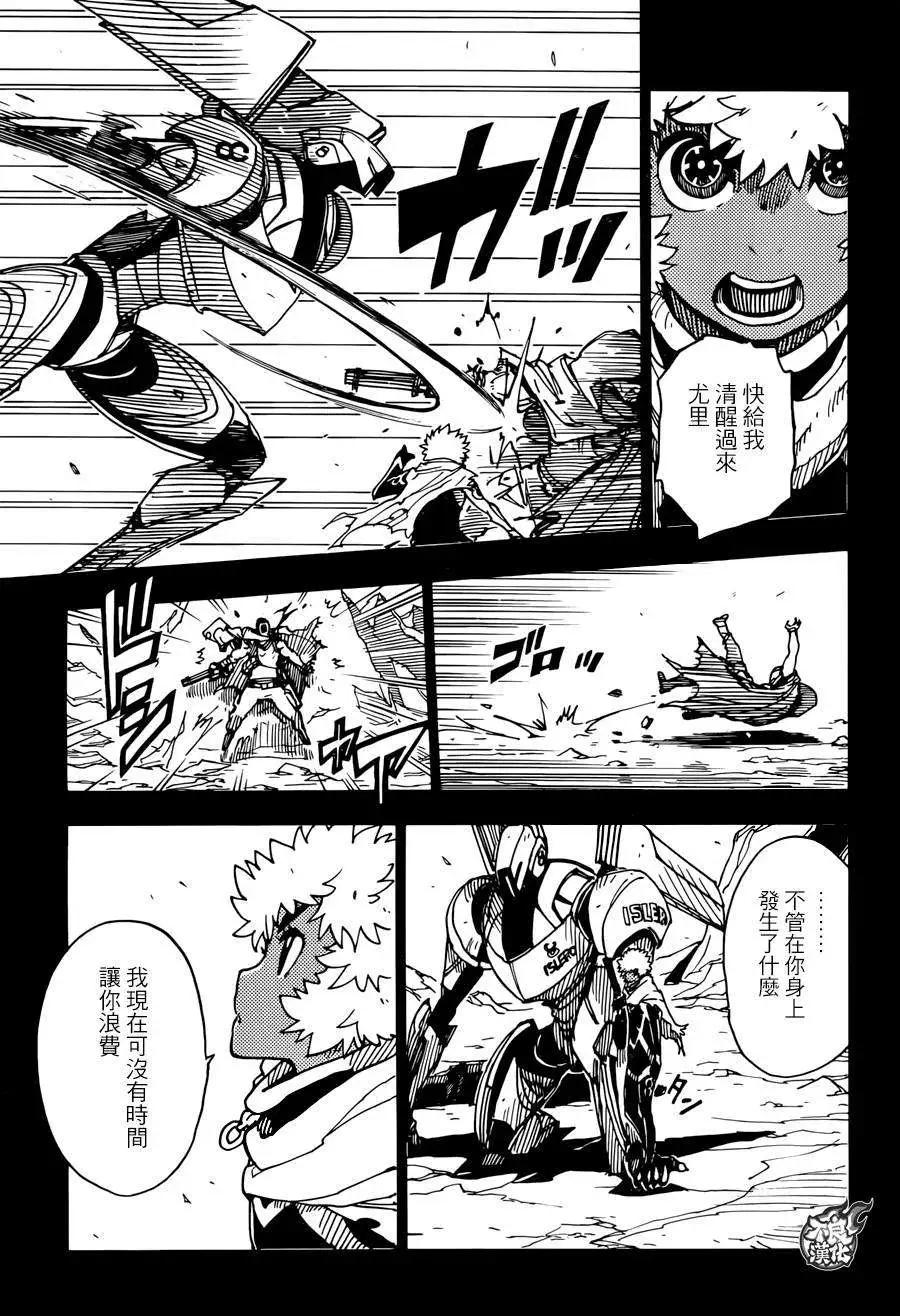 Dimension W维度战记 - 第58回 - 第5张图