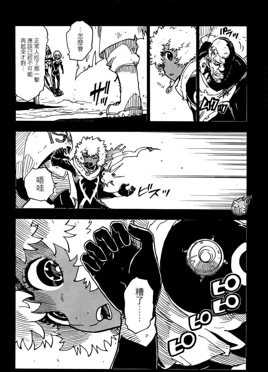 Dimension W维度战记 - 第58回 - 第6张图