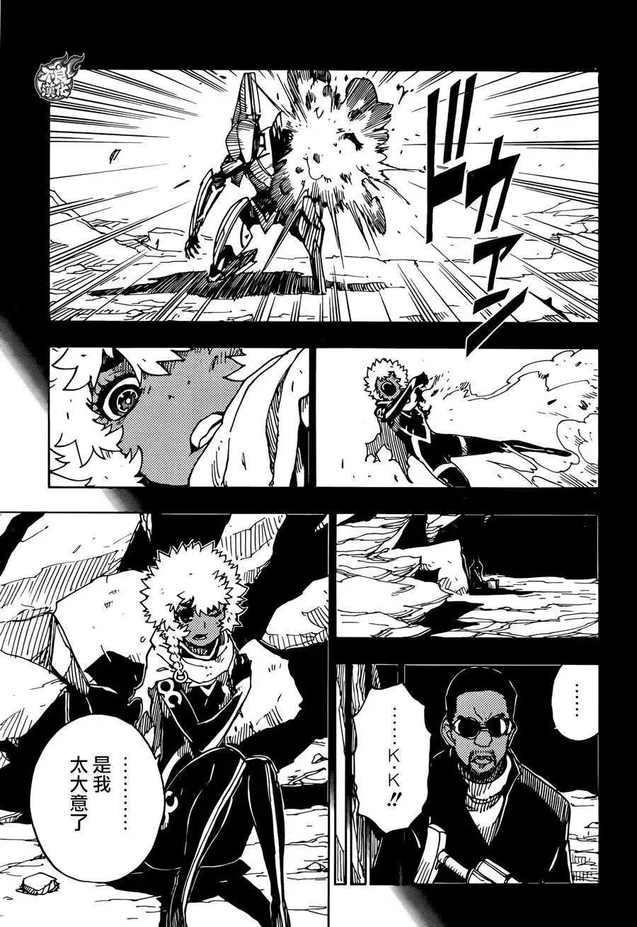 Dimension W维度战记 - 第58回 - 第7张图