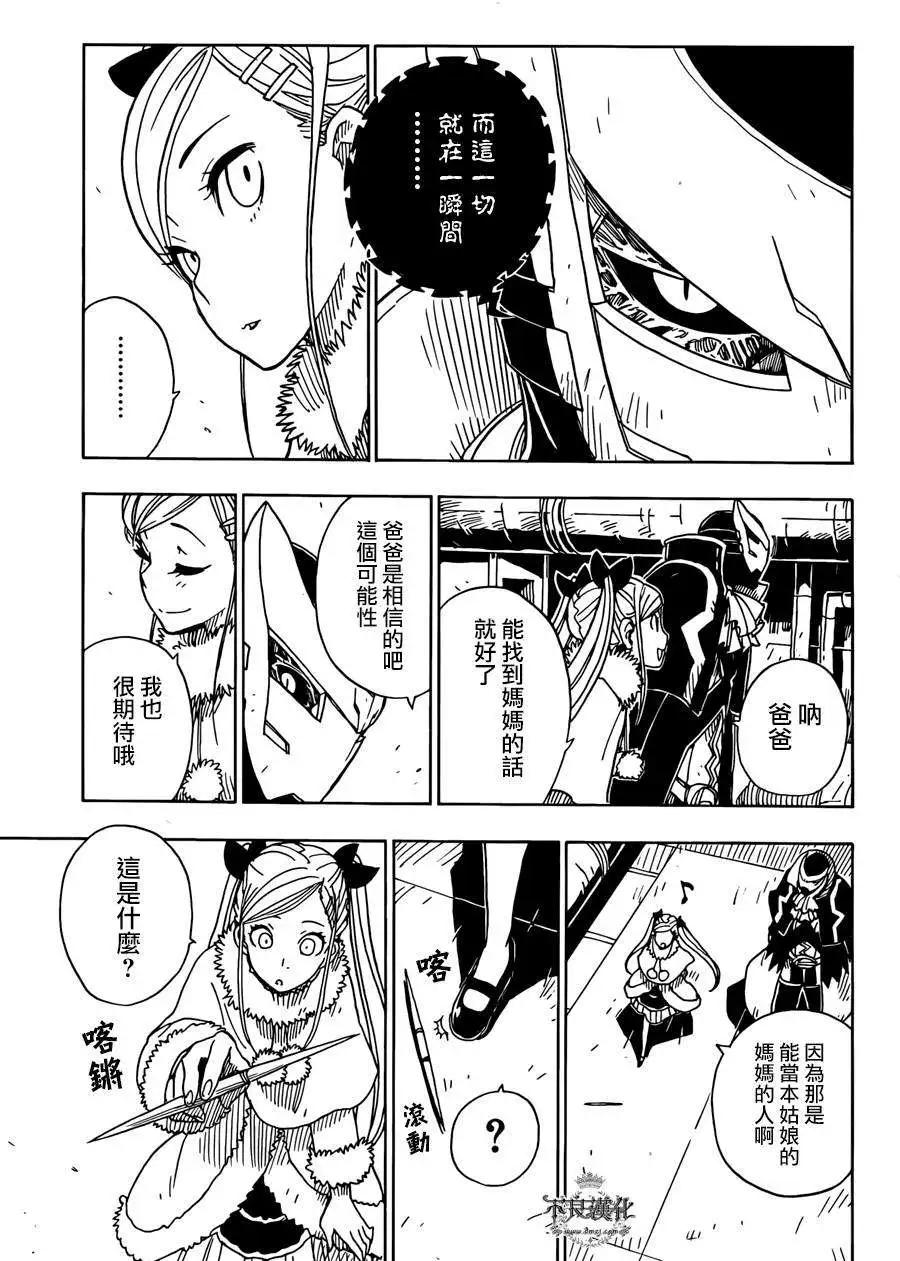 Dimension W维度战记 - 第53回 - 第13张图