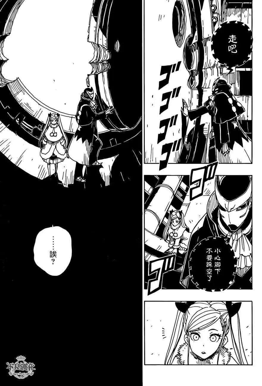 Dimension W维度战记 - 第53回 - 第17张图