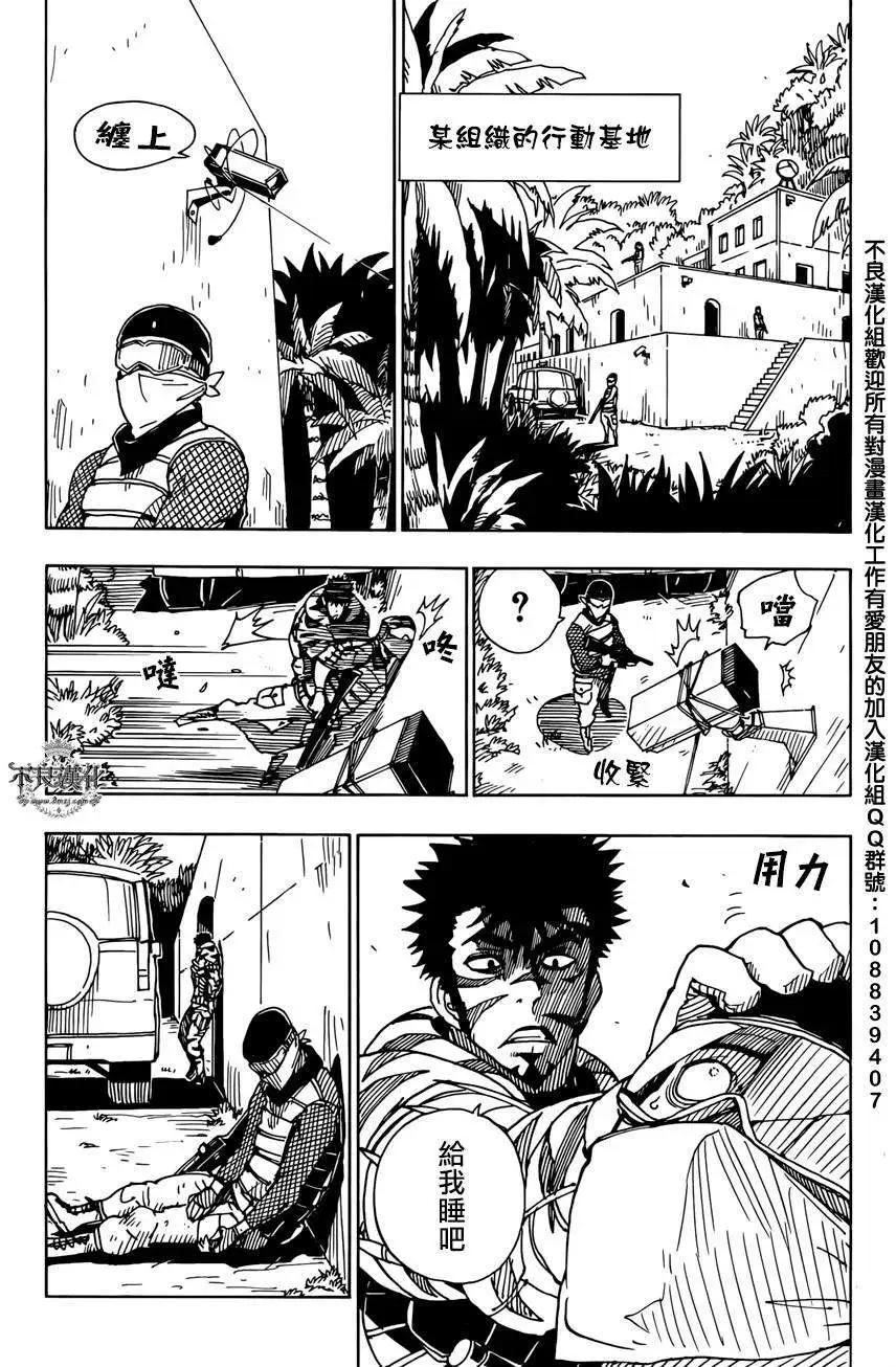 Dimension W维度战记 - 第53回 - 第20张图