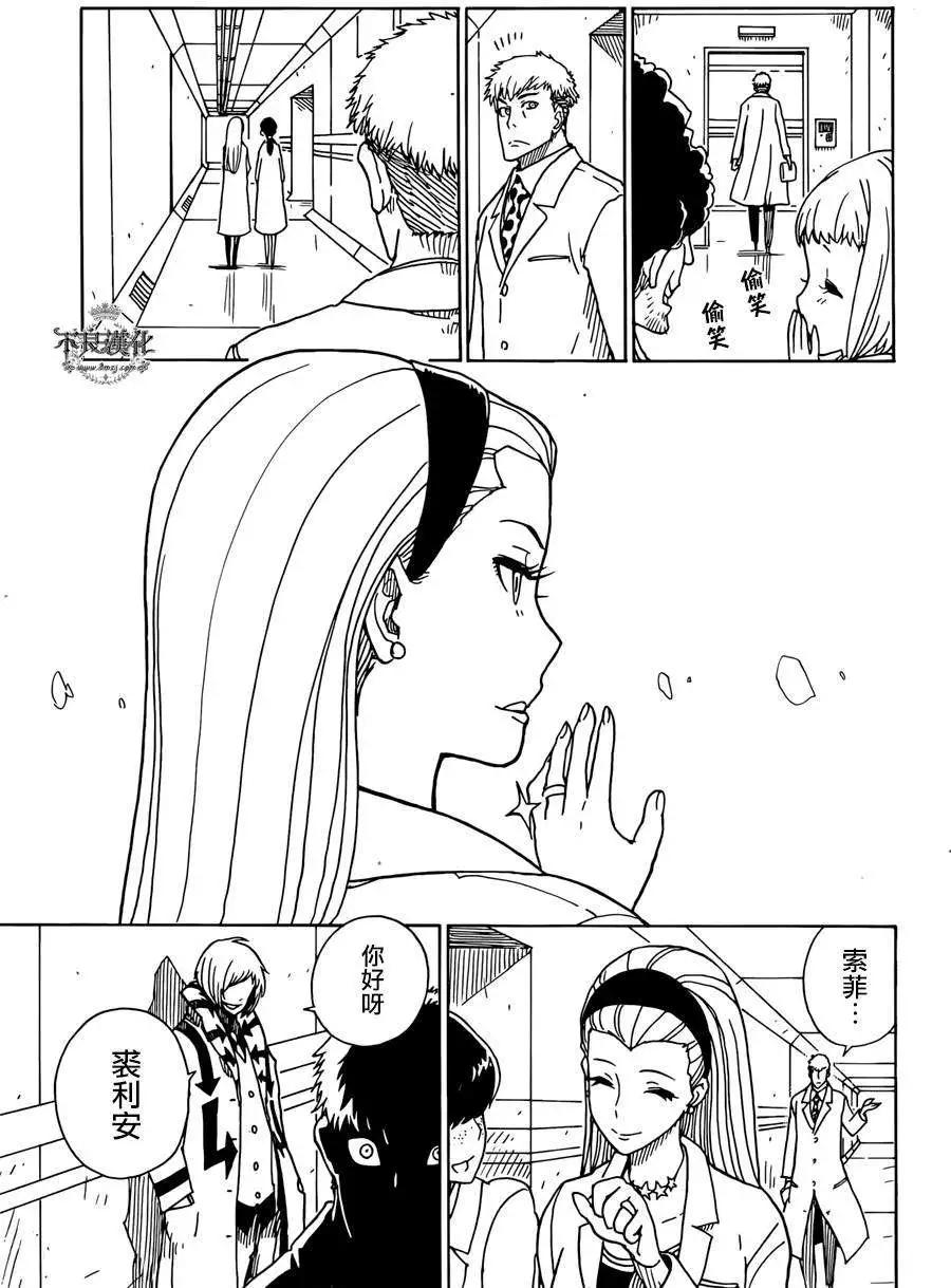 Dimension W维度战记 - 第53回 - 第9张图