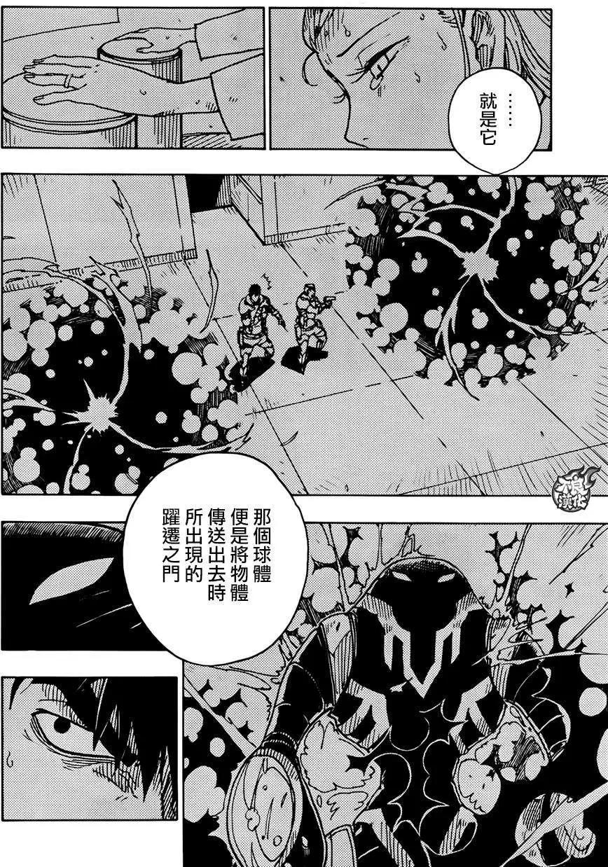 Dimension W维度战记 - 第57回 - 第10张图