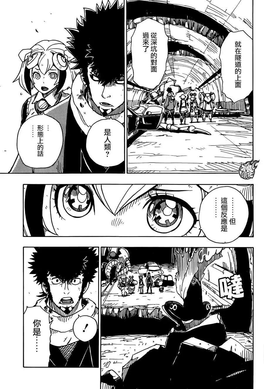 Dimension W维度战记 - 第57回 - 第17张图