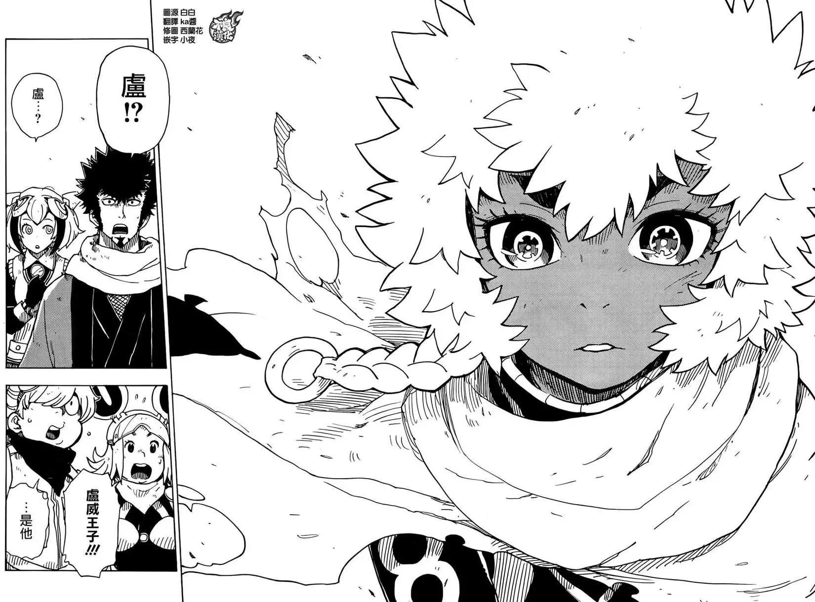 Dimension W维度战记 - 第57回 - 第18张图