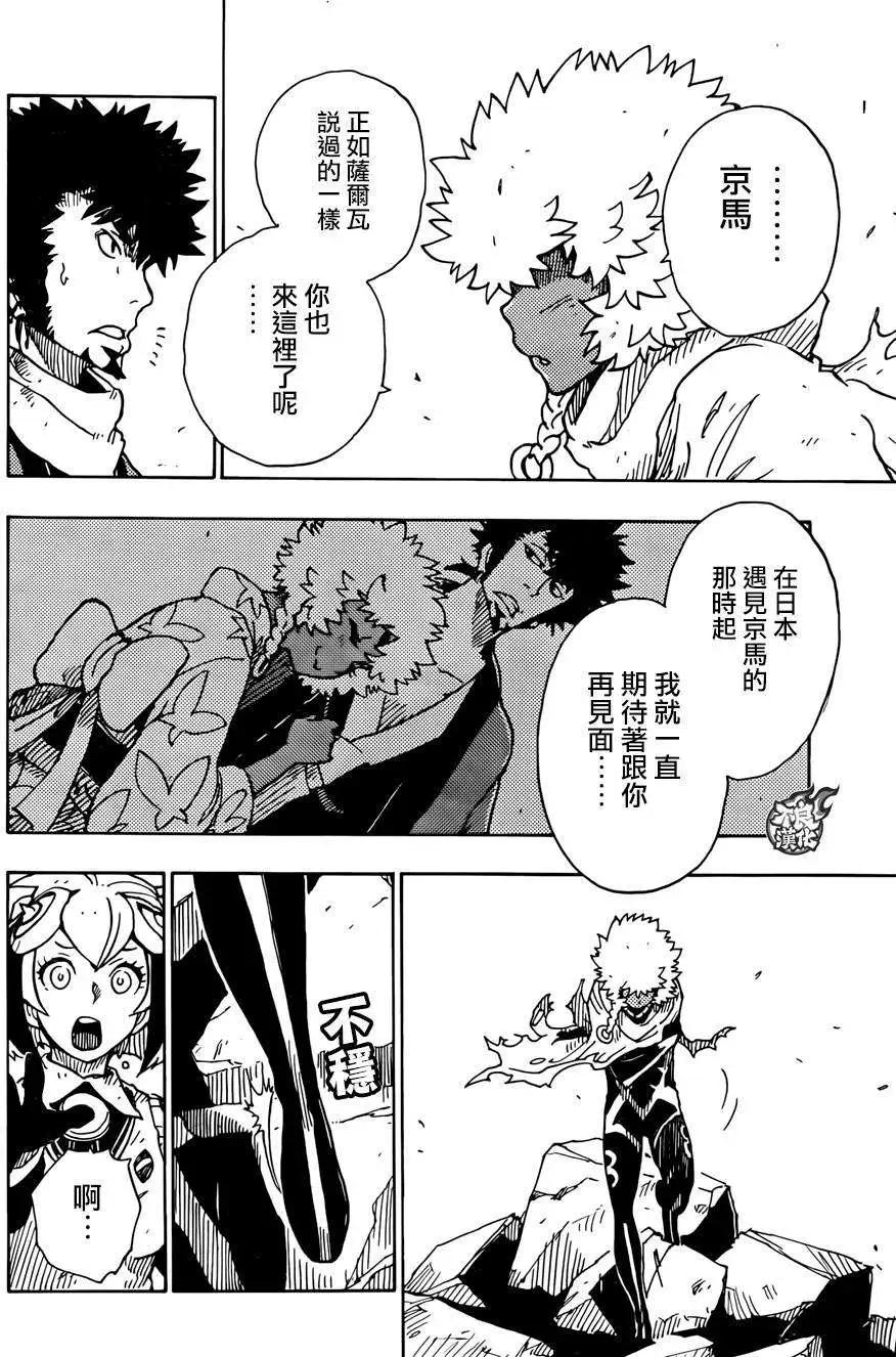 Dimension W维度战记 - 第57回 - 第19张图