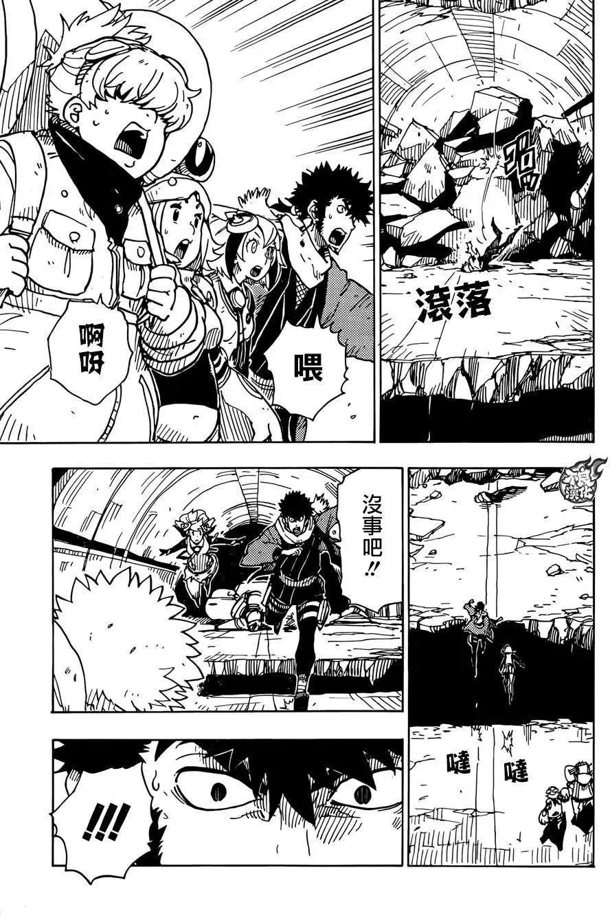 Dimension W维度战记 - 第57回 - 第20张图